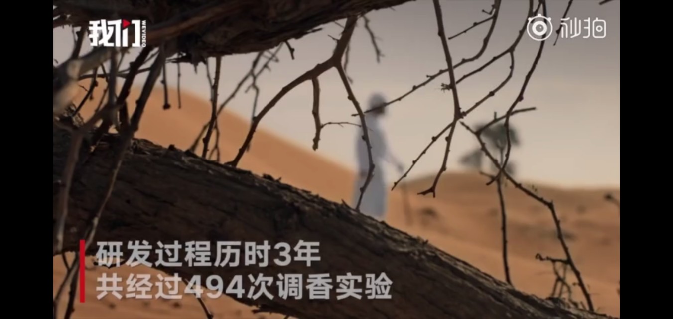 世界上最贵最香的香水 (号称史上最贵香水)