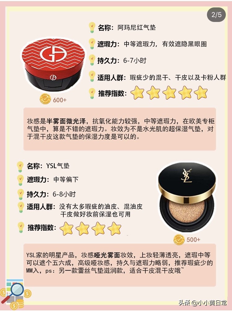 李佳琦blankme气垫推荐视频,李佳琦气垫测评