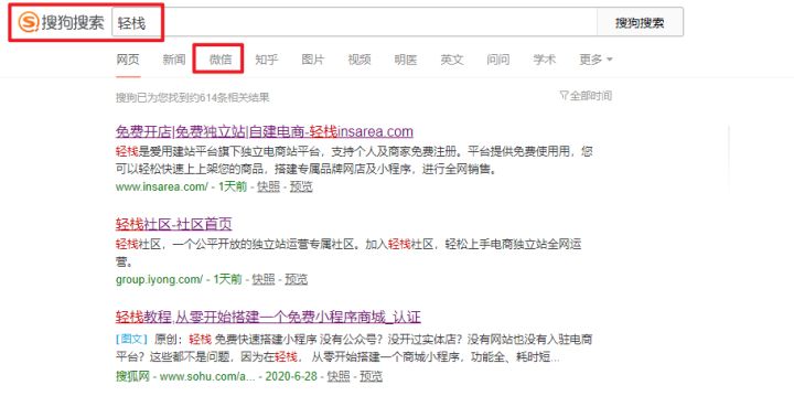 seo公众号推文,公众号如何优化seo