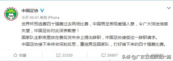 求求大家放过足协吧，别骂了