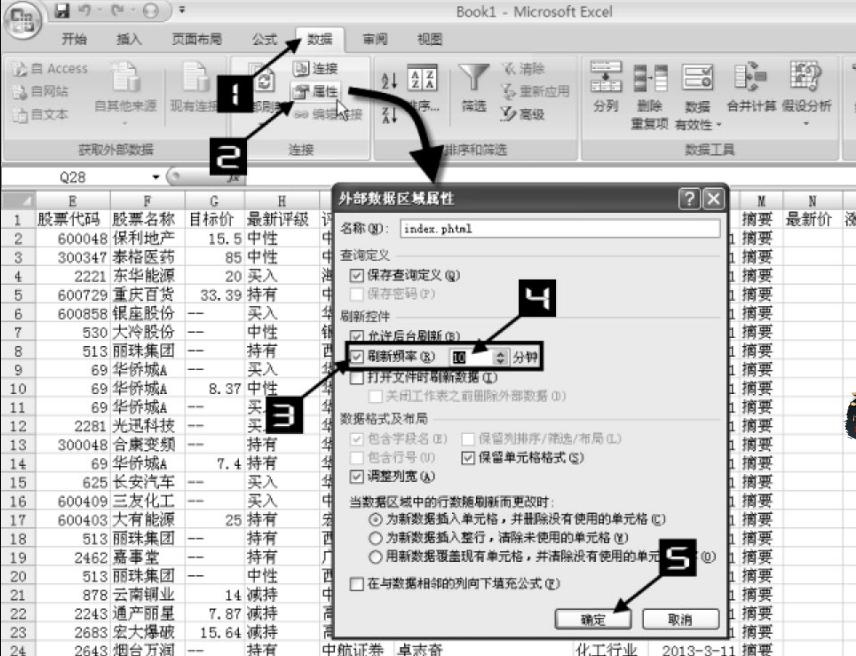 excel办公教程视频全集自学,excel从网站获取数据的方法