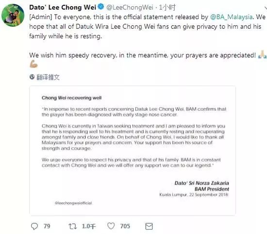 李宗伟质子治疗鼻咽癌,李宗伟鼻咽癌质子哪里做的