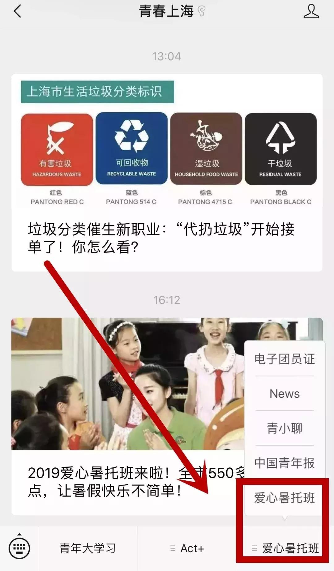 2019年上海爱心暑托班官网,2024上海徐汇爱心暑托班