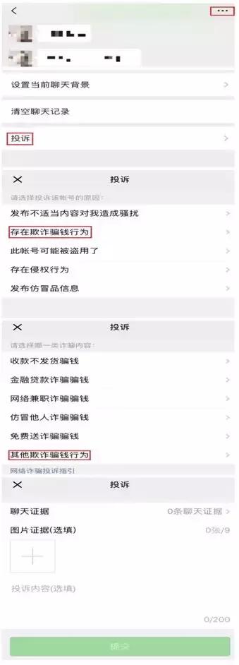 防范虚假彩票网站,警惕新型骗局彩票