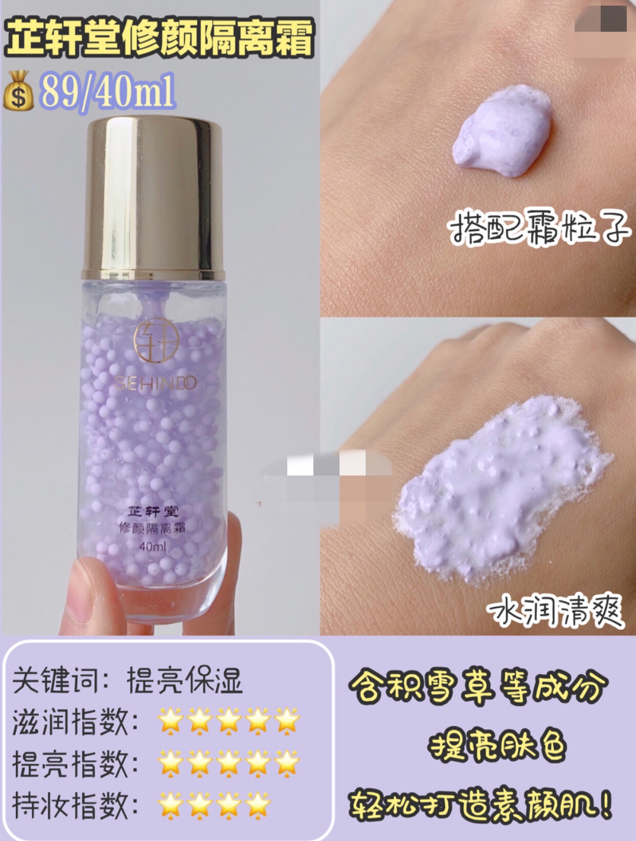 自用隔离大测评！！拒绝踩雷X底妆服帖的秘密