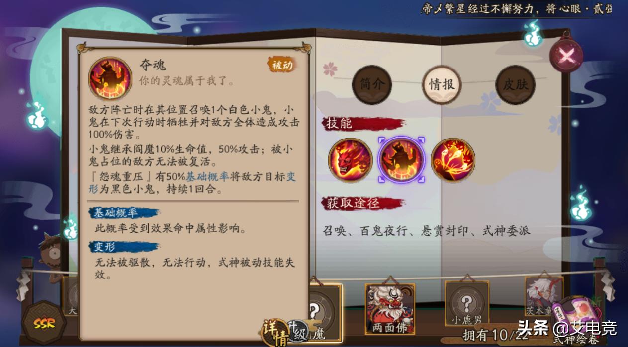 百鬼弈式神最强阵容,阴阳师百鬼弈十胜给什么