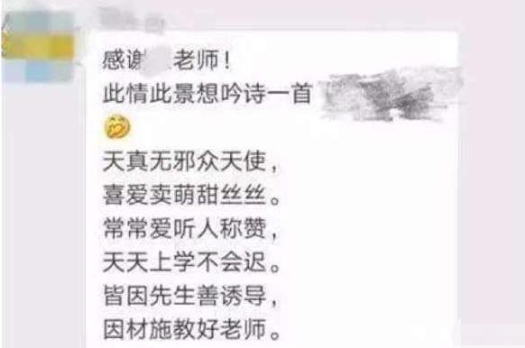 家长群大家屏蔽吗,家长群只屏蔽家长