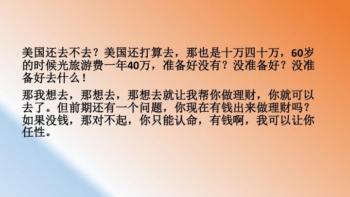 保险销售的两大误区,年金保险销售套路