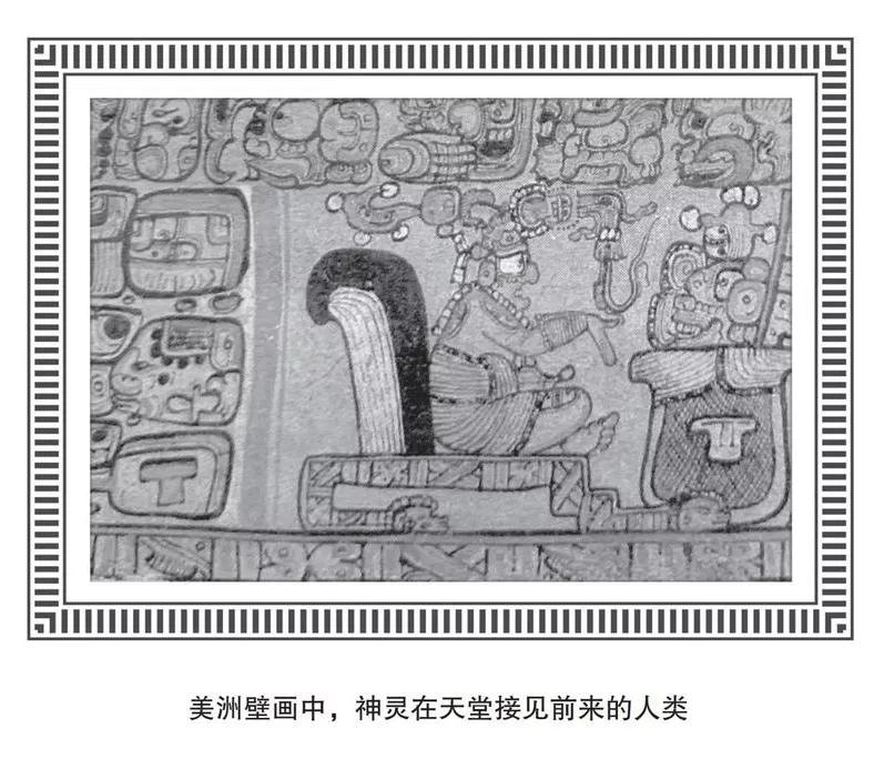 书香云阅读||品读经典美洲神话故事感受世界文明魅力