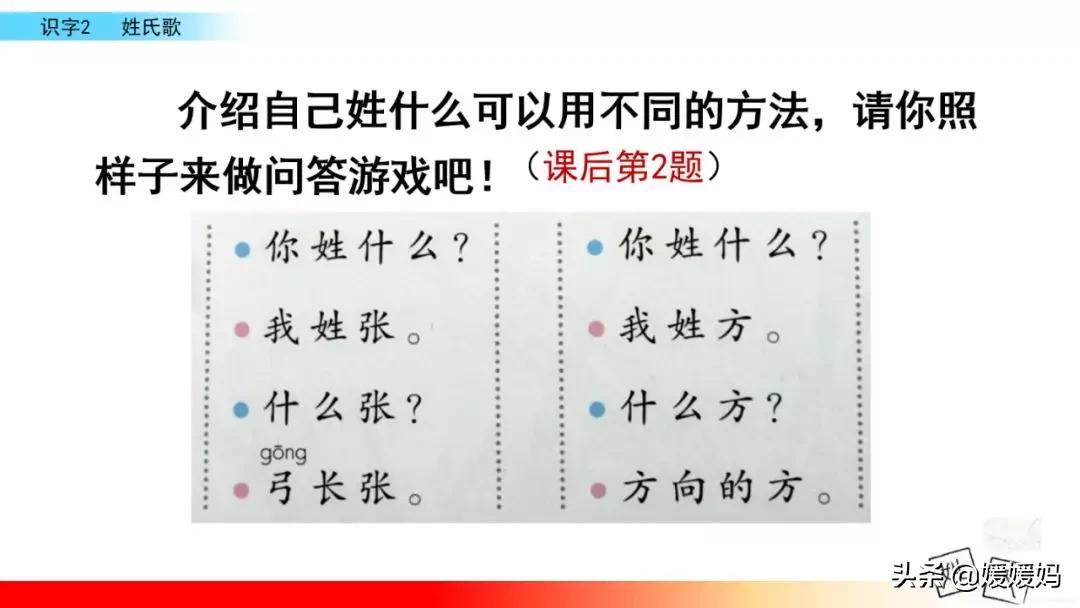 一年级下语文识字2姓氏歌,一年级下册语文姓氏歌练习题