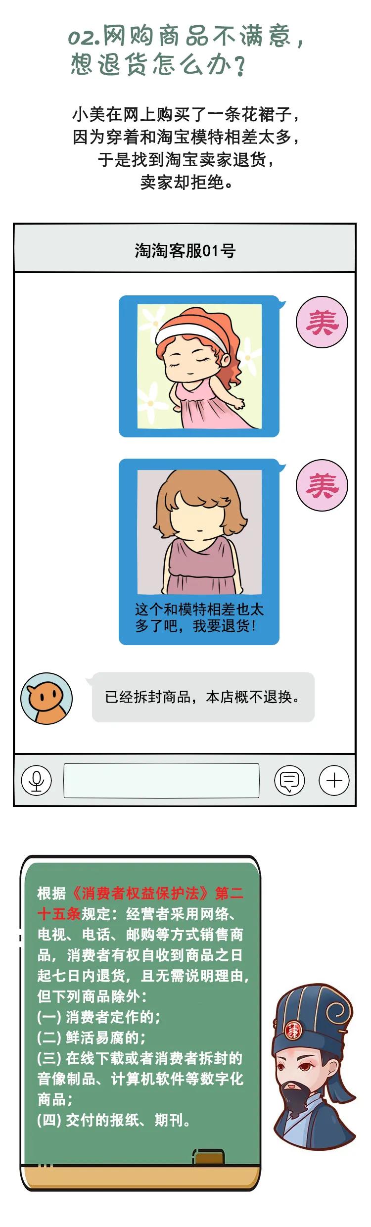 展销会买到假货、商品缺陷造成人员伤害，这些该怎么办