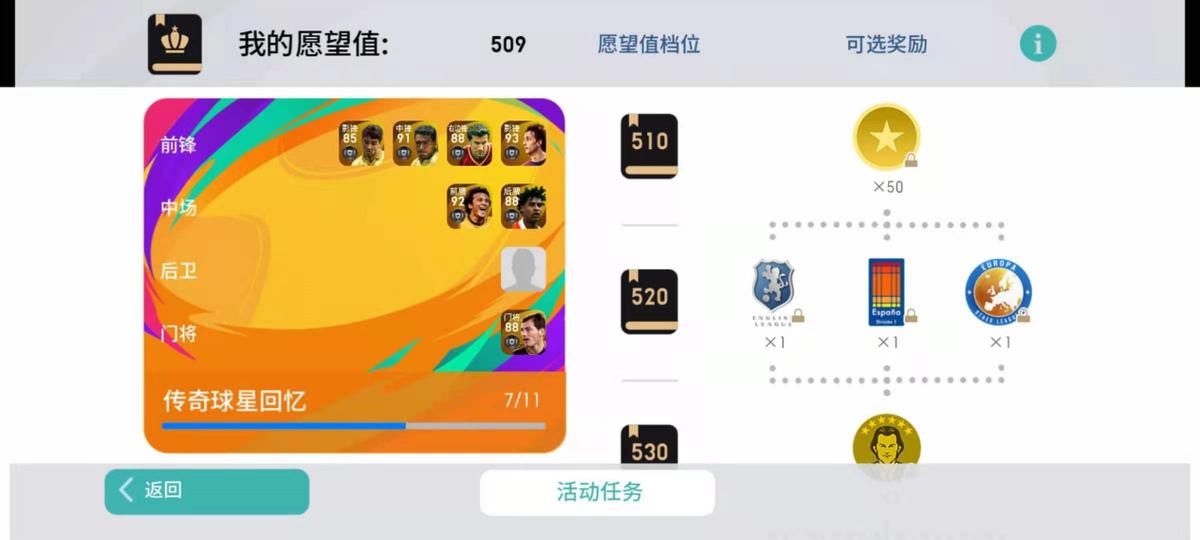 实况足球手游周年庆活动,实况足球手游周年庆最新