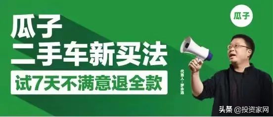 瓜子二手车免费退靠谱吗,瓜子二手车真的可以7天无理由退