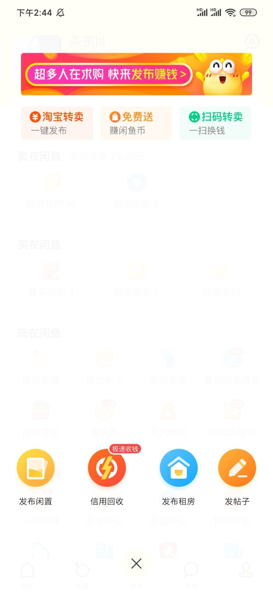 手把手教你闲鱼副业,闲鱼干货新手必备技巧