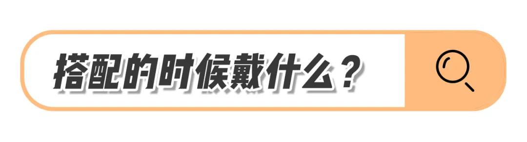 想穿得时尚感还需要一些搭配能力,穿衣没品怎么回事