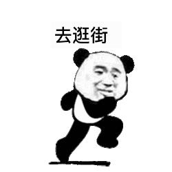 快跑动态表情包,快跑表情包游戏