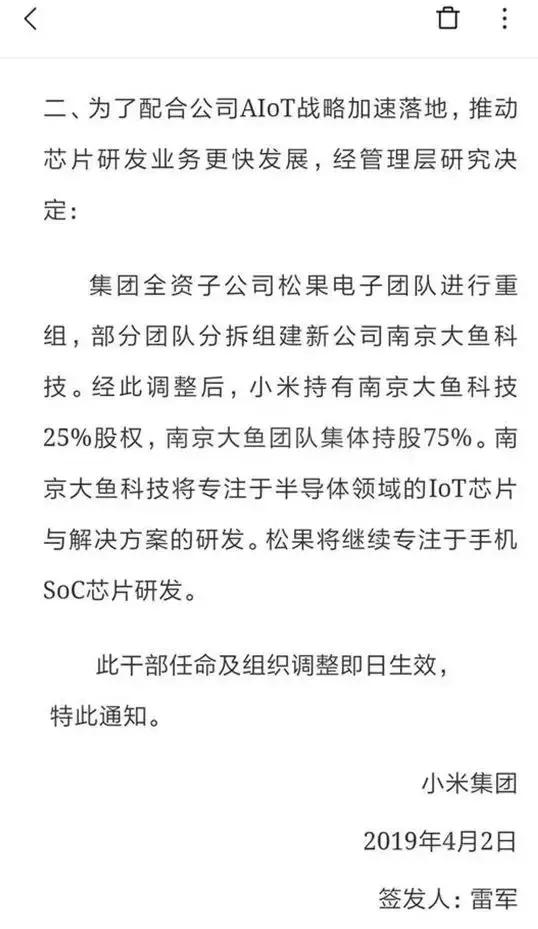 ofo小黄车声明,4.3的新闻