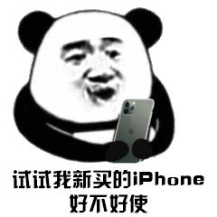 如何鉴别你的iPhone是否正品,一招辨别你的iphone是真是假