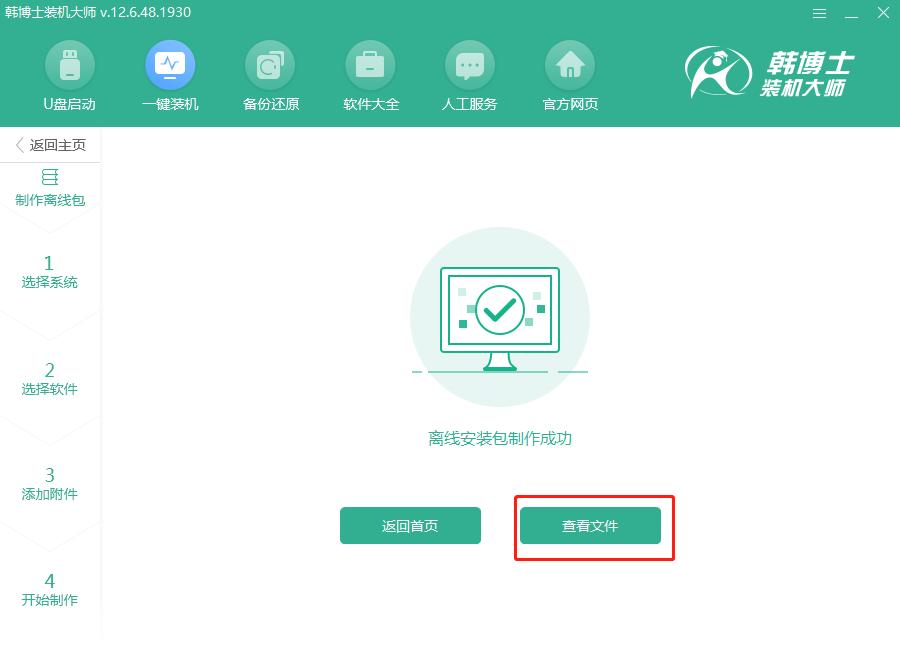 超级简单的电脑装系统教程,最简单的新电脑装系统教程