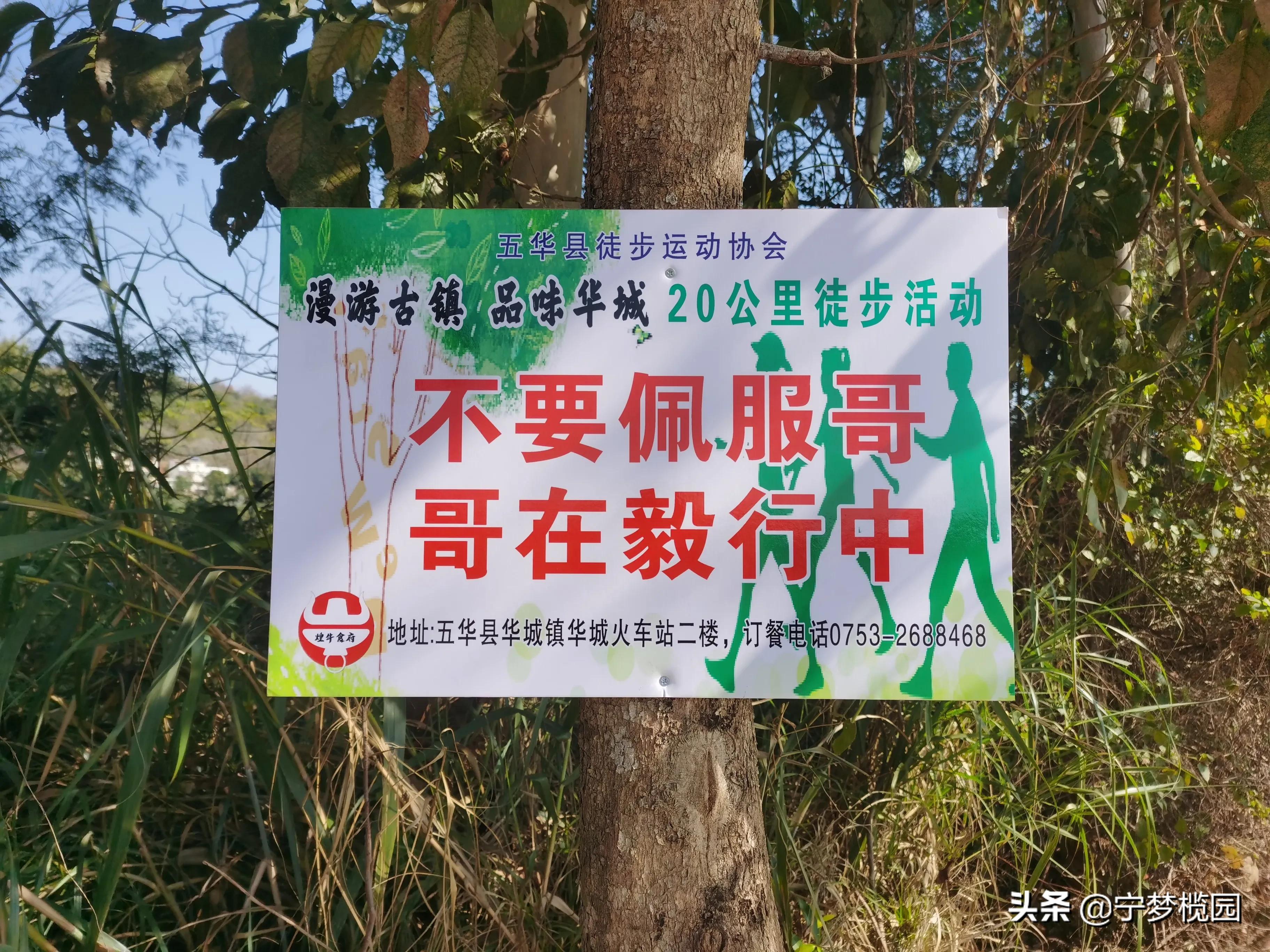 浓浓的乡情，甜美的乡貌一一感受五华华城“状元福地·古邑新城”