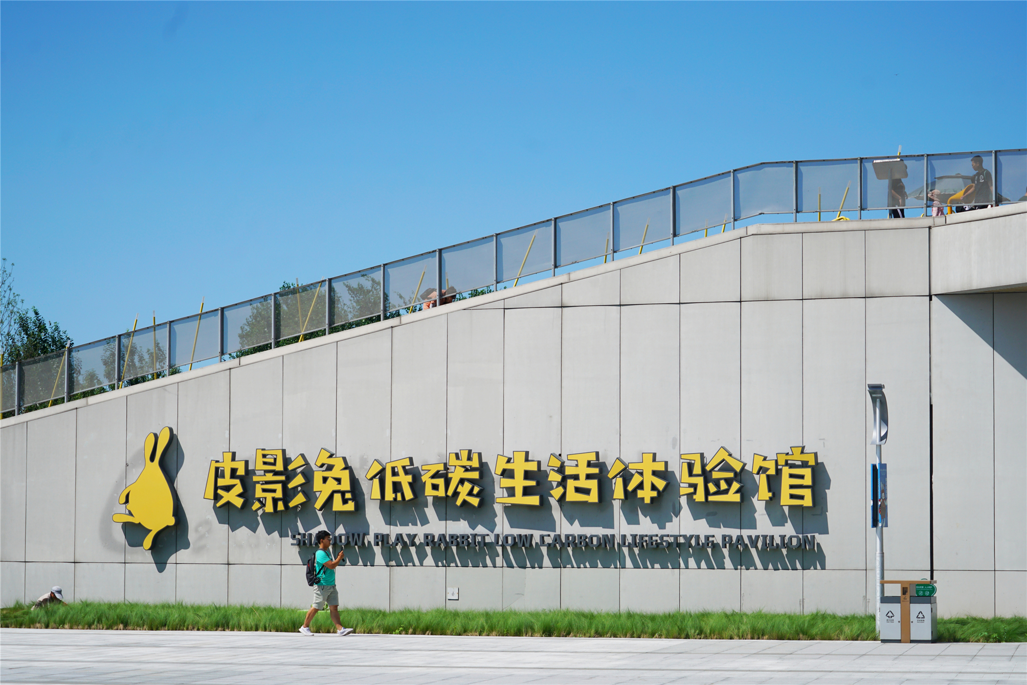 中国首家运动主题乐园,中国皮影戏乐园