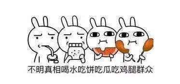 吃瓜一词是怎么来的,吃瓜一词的由来