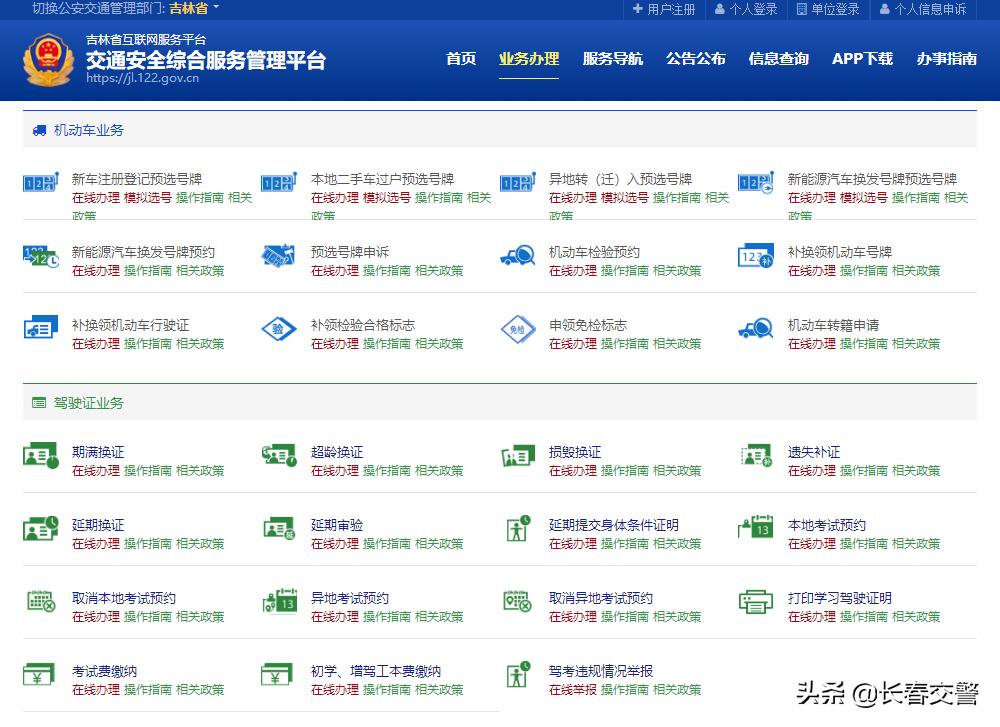 长春换驾驶证高峰期,换证高峰