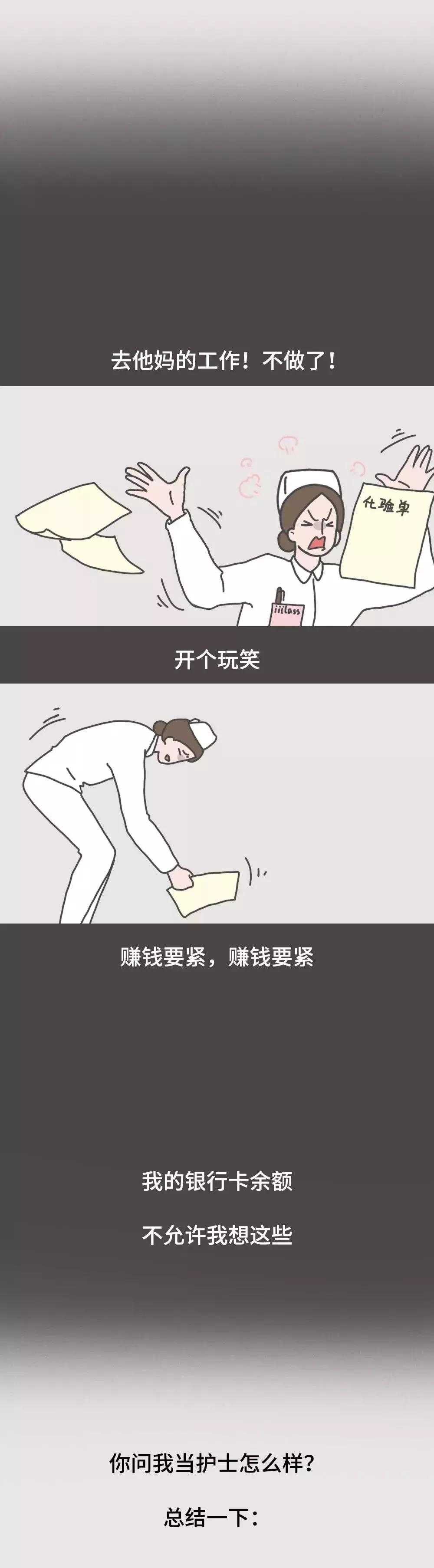 很多人想当护士,你后悔选择当护士吗怎么回答