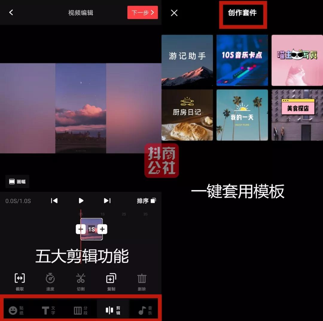 新手短视频5大手机剪辑软件