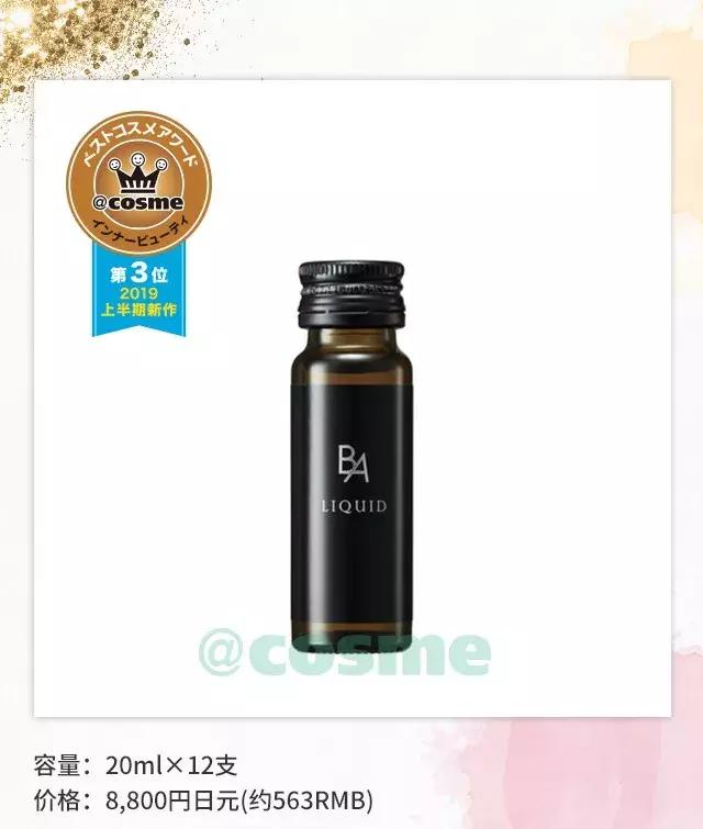 2019上半期cosme大赏 (专题2019年cosme美容大赏)