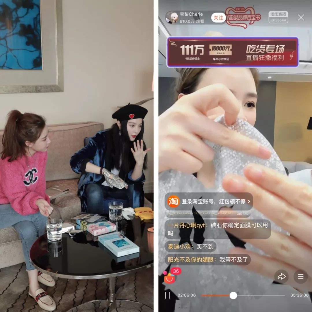 双十一的淘宝直播间大战，竟然还有个山寨范冰冰？