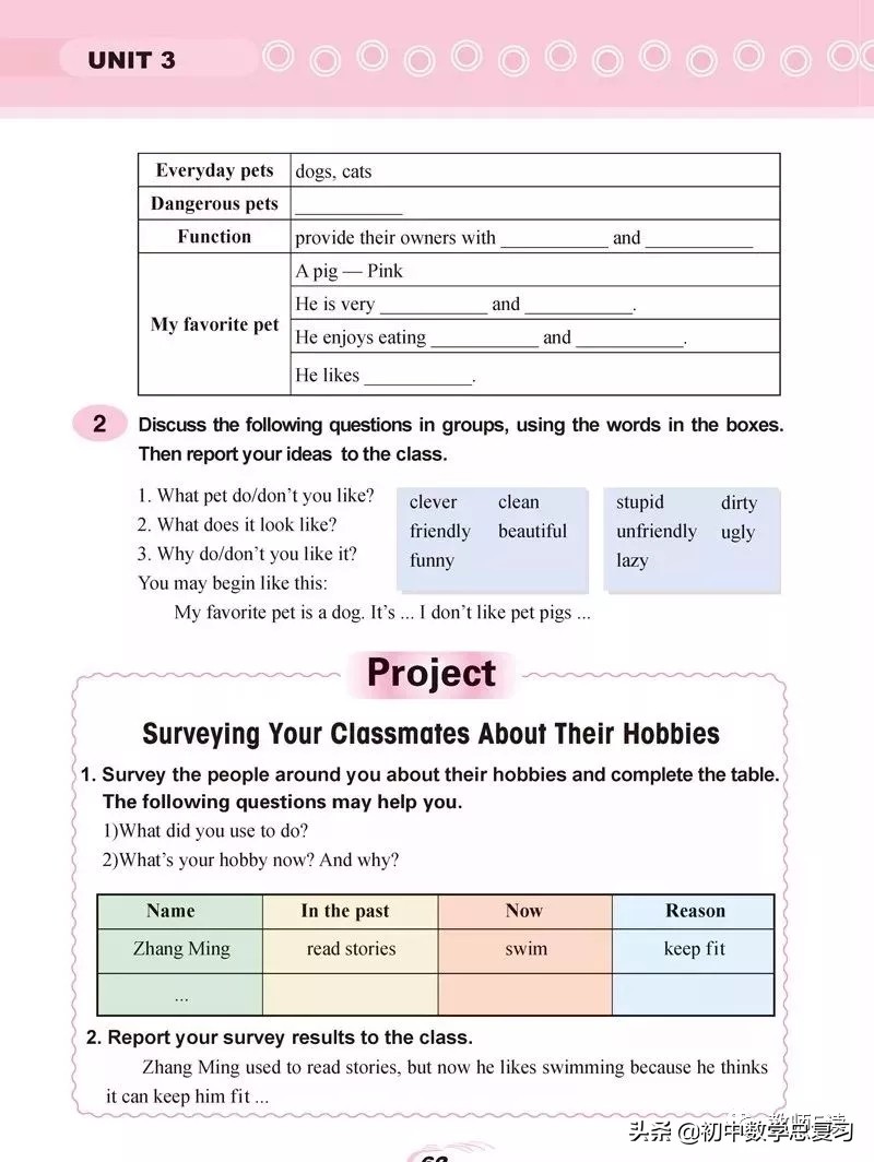 仁爱英语八年级下册预习,英语仁爱版八年级上册课本预习