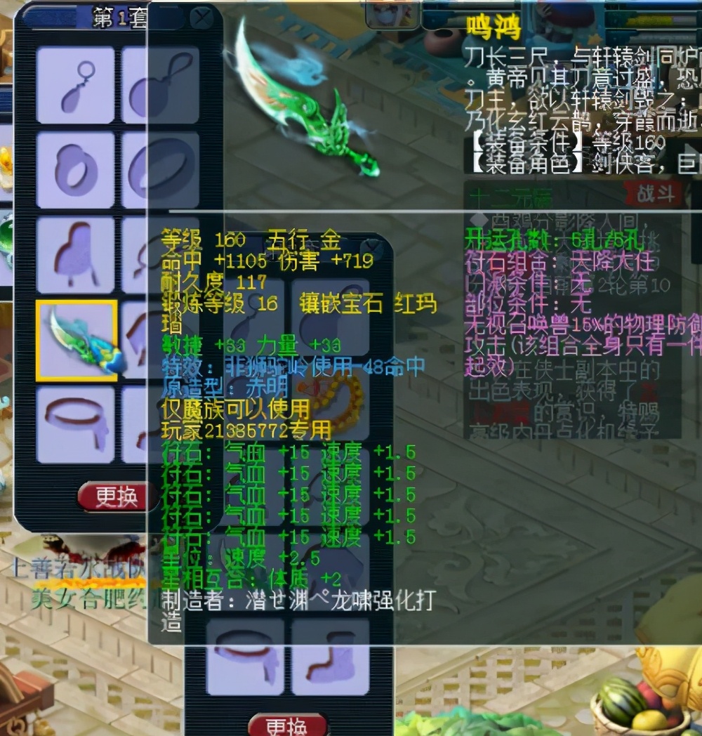 梦幻西游全服第一武器,梦幻西游全服第一龙宫4000法伤