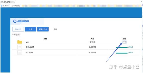 安卓手机*放播**加密视频详解「点盾云*放播**器」