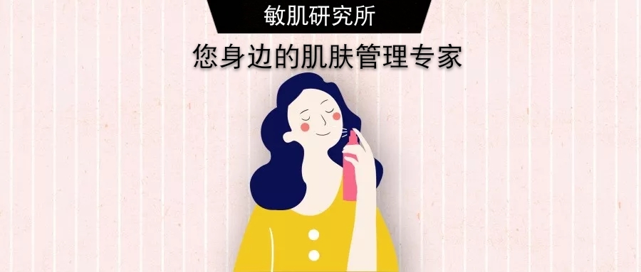 痘皮敏感肌沉浸式护肤,油痘皮怎么护肤