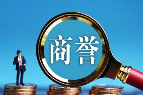 并购商誉减值典型案例,上市公司并购商誉及其后续处理