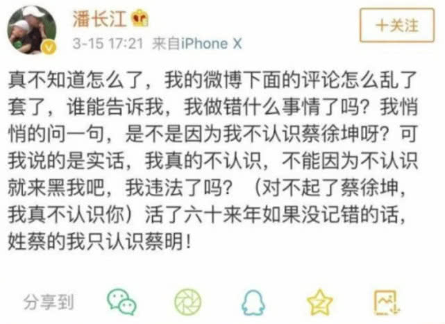 怎么正确看待蔡徐坤被黑,客观分析蔡徐坤为什么这么火
