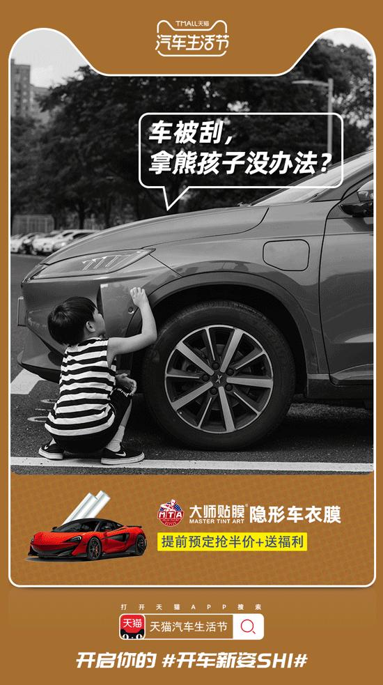 趋势好物、超级试驾……天猫汽车生活节开启开车新姿SHI