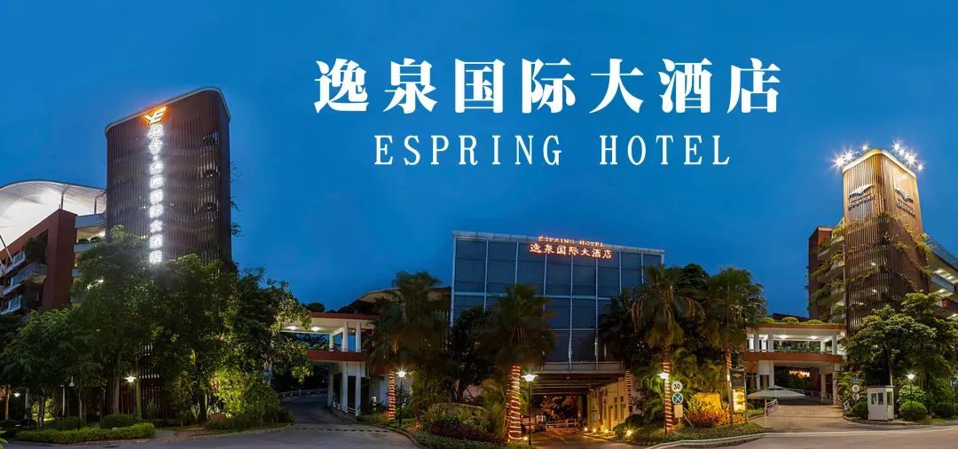 从化流溪温泉度假酒店,广州从化逸泉国际大酒店