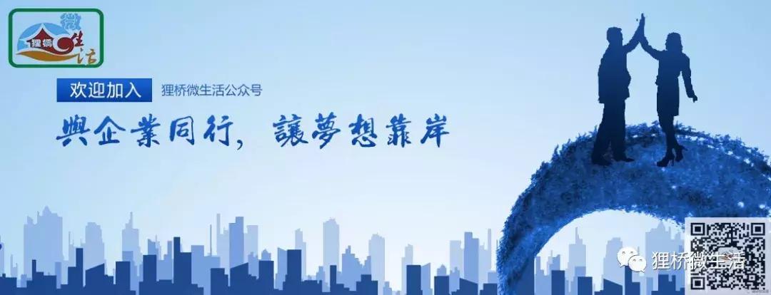狸桥招聘信息2021,狸桥最新招聘信息