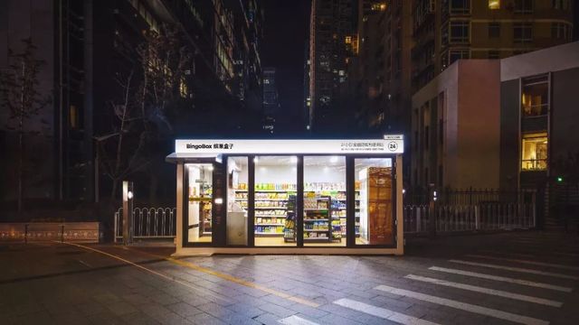 无人新零售上海,上海中国无人零售大会