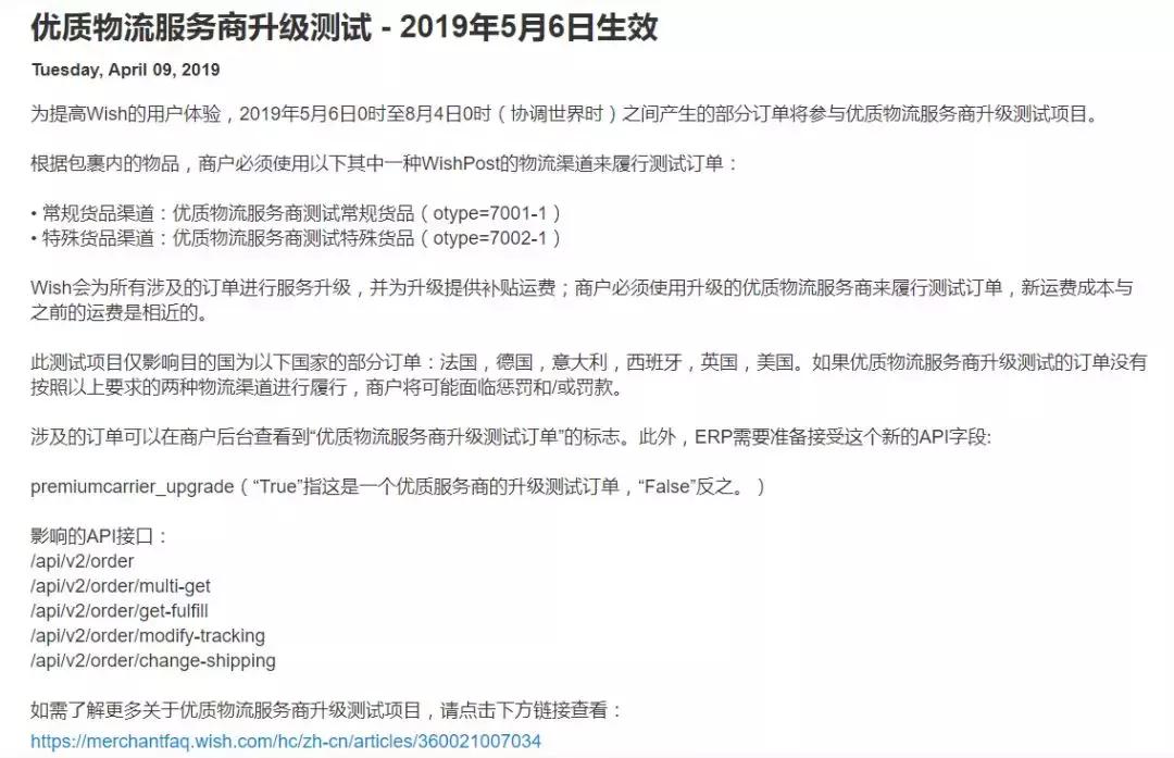 美国运费补贴政策,国际运费补贴支持