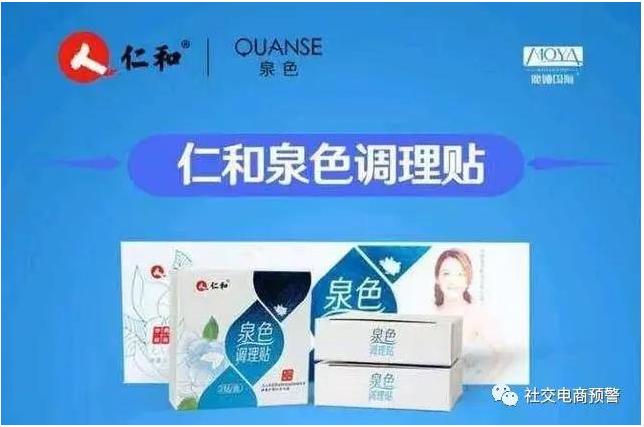 仁和纯蜜模式涉嫌传销吗,仁和药业多次卷入虚假宣传争议