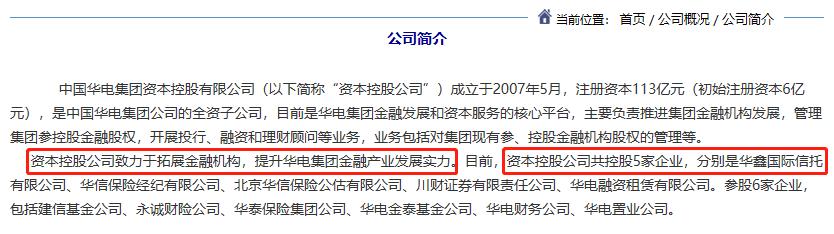 中国华鑫信托简介,华鑫期货和华鑫信托的关系