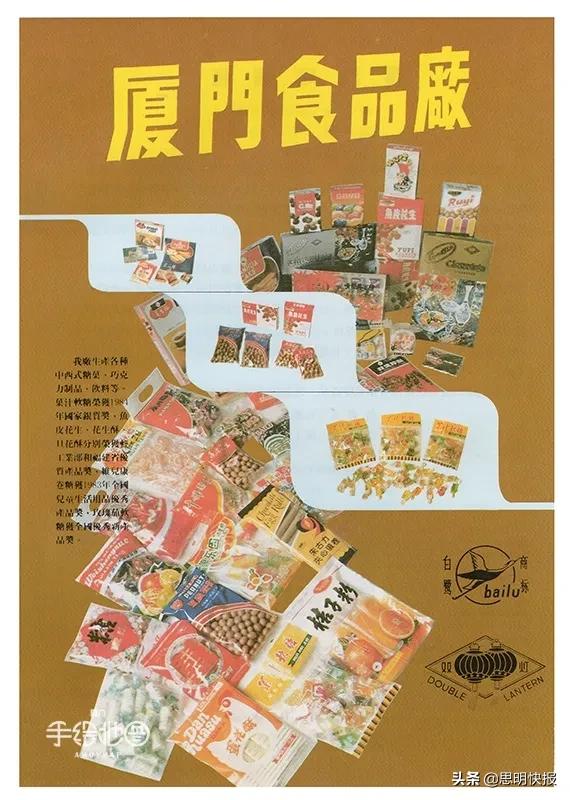 80年代的国产名牌,当年的国货老品牌