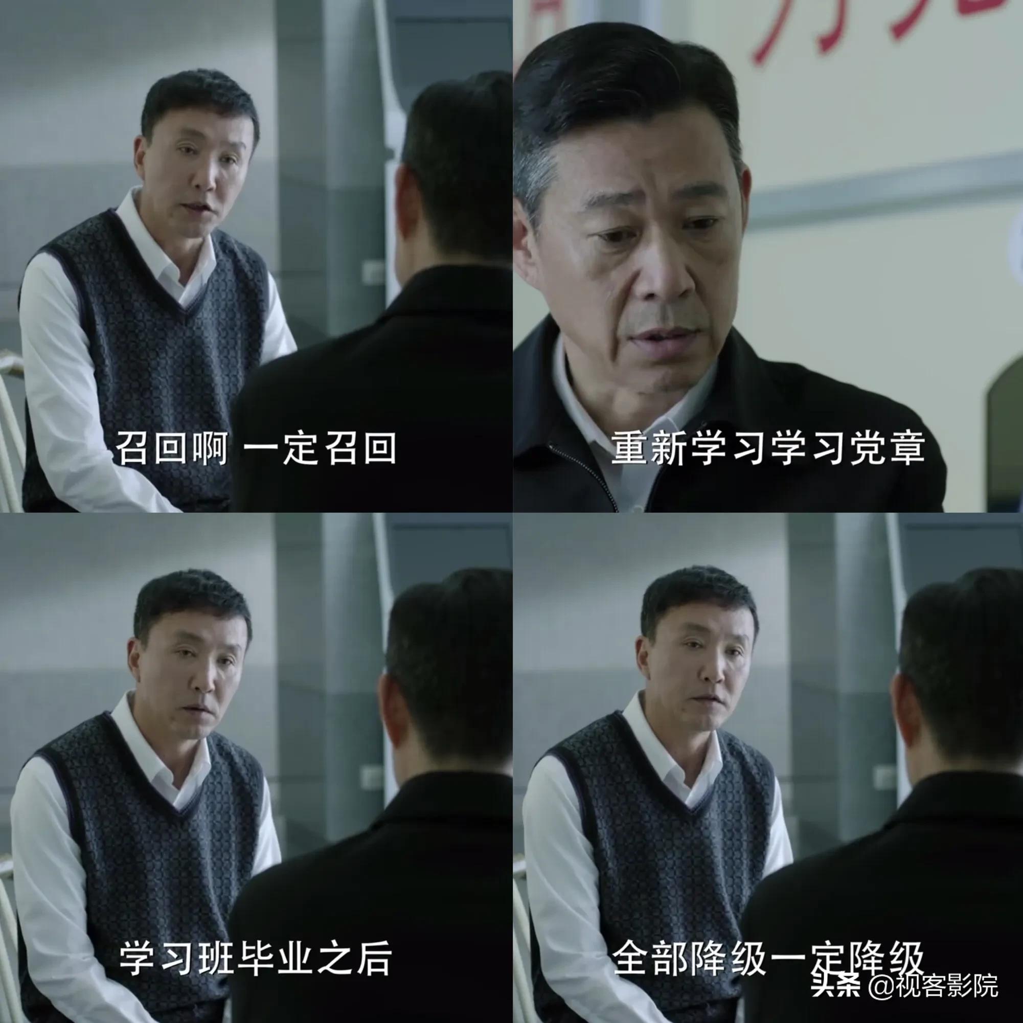 人民的名义沙瑞金谈干部问题,人民的名义沙瑞金到信访窗口片段