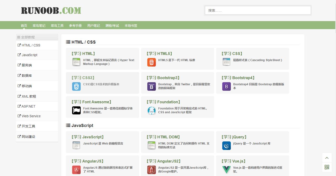 不知道去哪找java基础资料?推荐几个学习网站,小白必备
