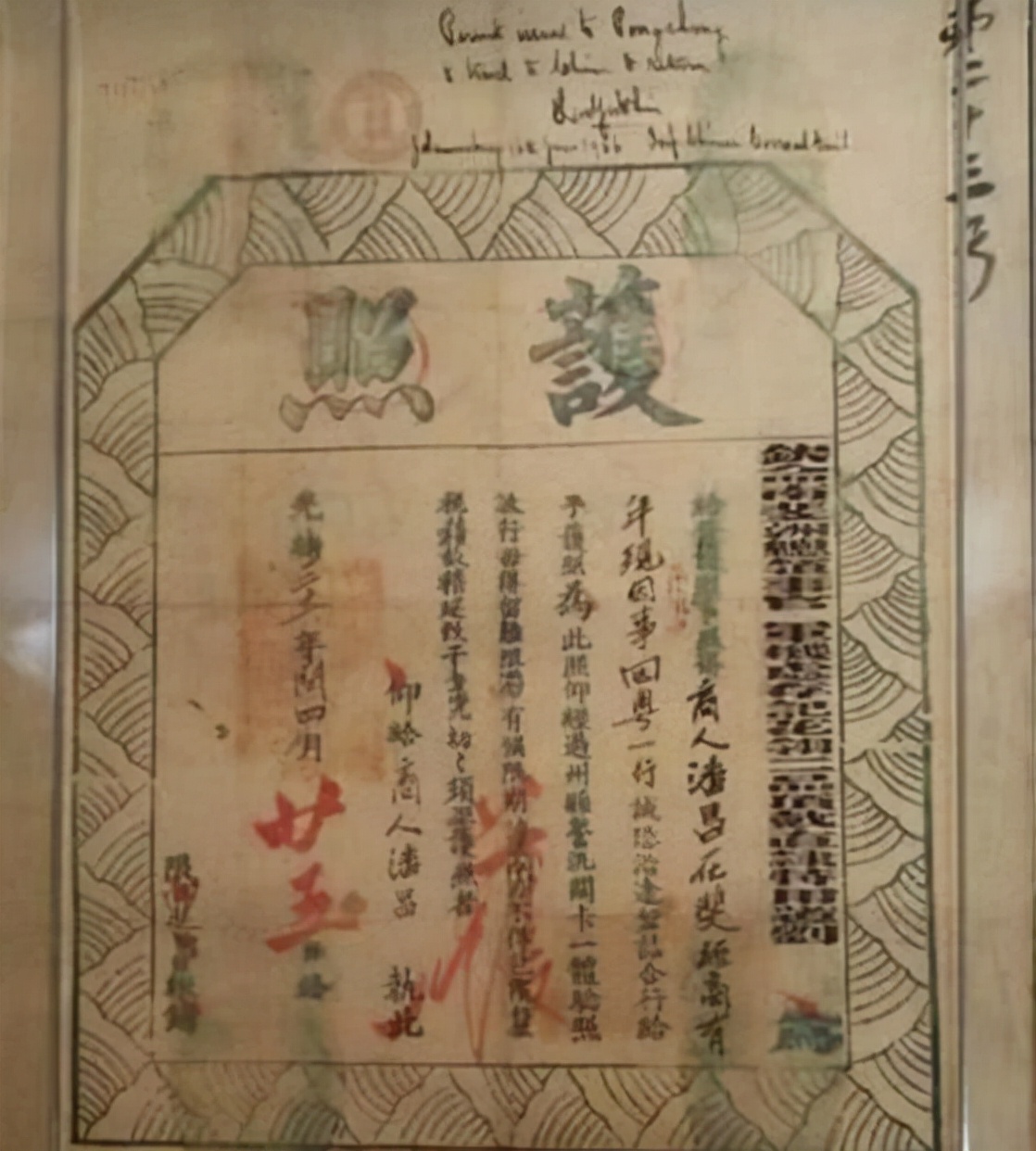 清朝中国护照有多硬,清朝时护照写的什么