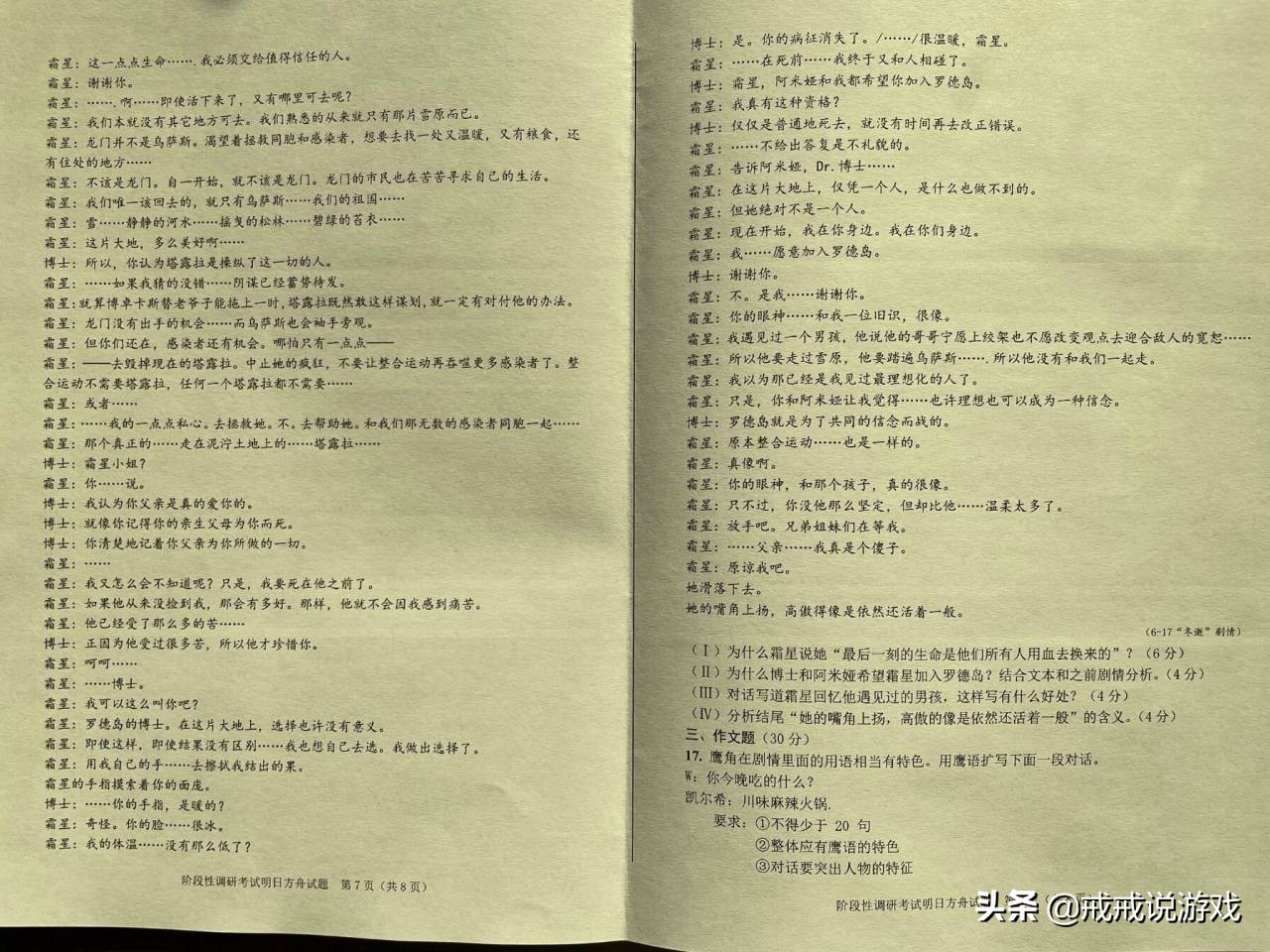 明日方舟危机合约龙门新街怎么过,明日方舟危机合约登顶