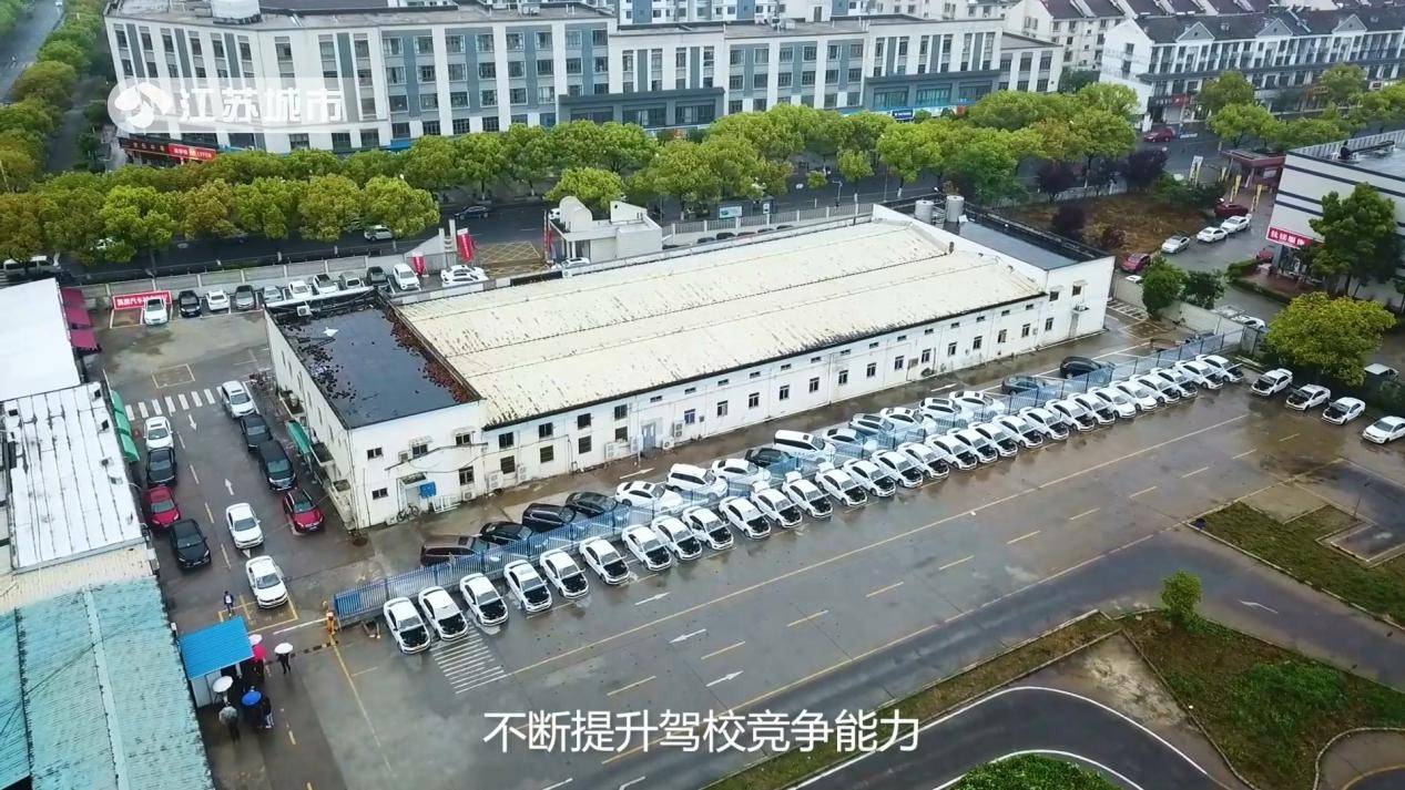 江苏《午间看点》：“平安交通，乐享学驾”——昆山永驰驾校